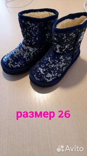 Угги для девочки 26 размер