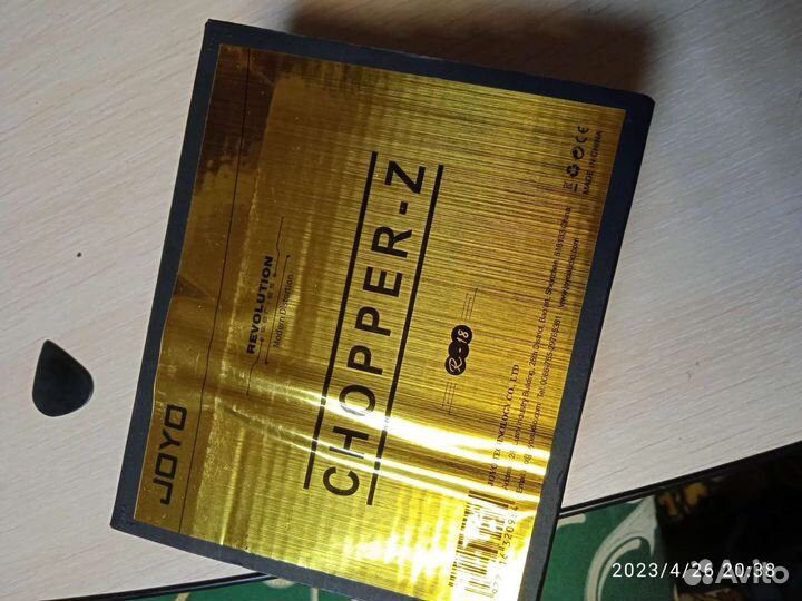Joyo Chopper -Z