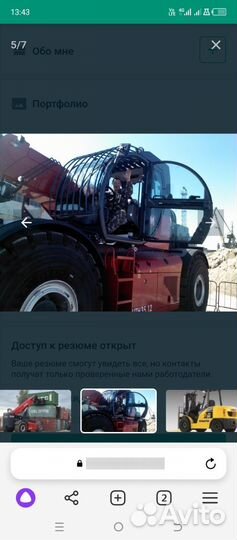 Водитель вилочного погрузчика