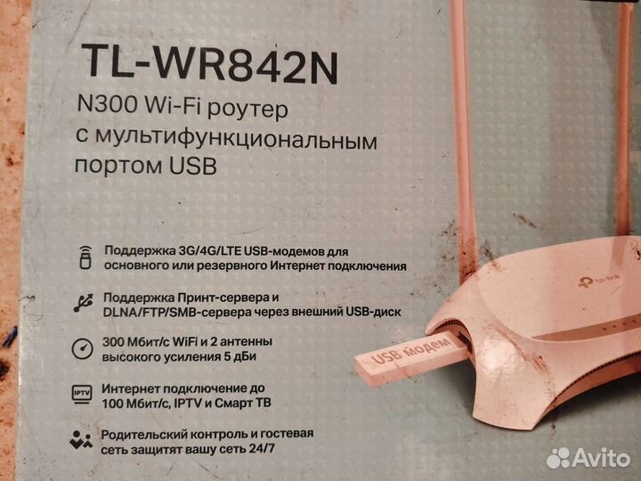 TL-WR842N N300 Wi-Fi pоутер с USB