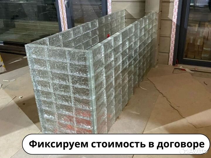 Стеклянные кирпичи. Монтаж