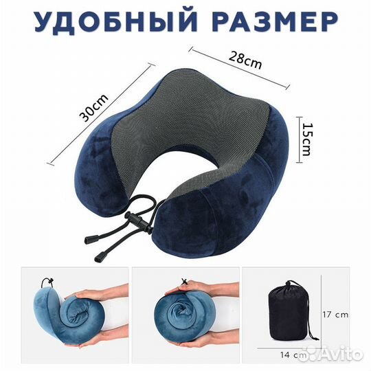 Подушка для шеи. Для путешествий, самолета