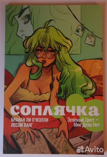 Комиксы и манга