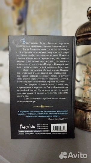 Трейси Бенгхарт. Сезон зловещих грёз