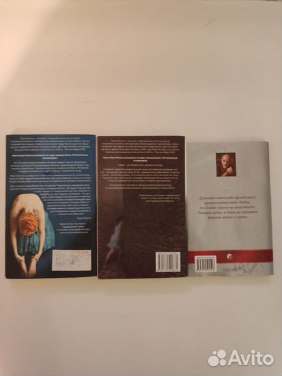 Книги Пауло Коэлье