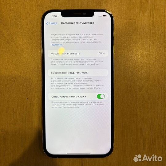iPhone 12 Pro Max, 128 ГБ