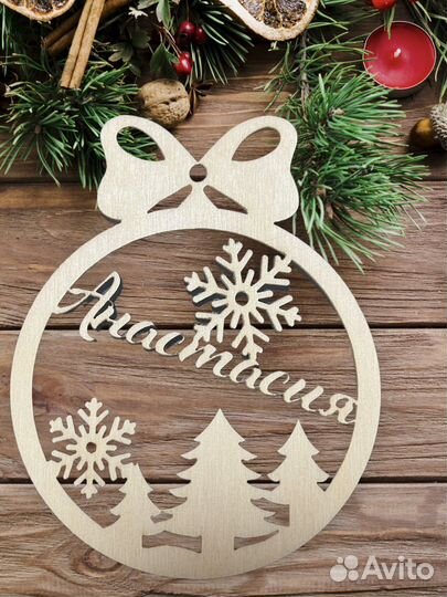 Новогодние игрушки