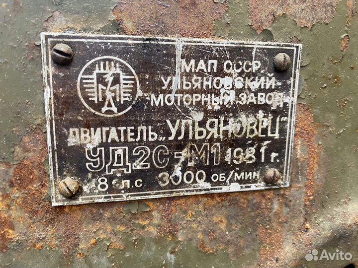 Двигатель уд 2с