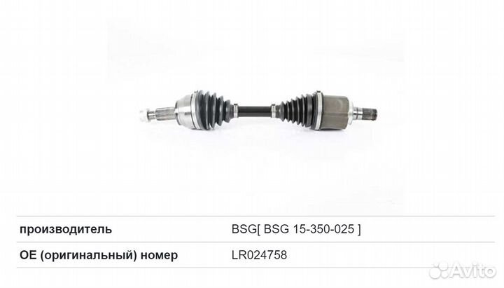 Вал приводной левый range rover Evoque 2.0\2.2 диз