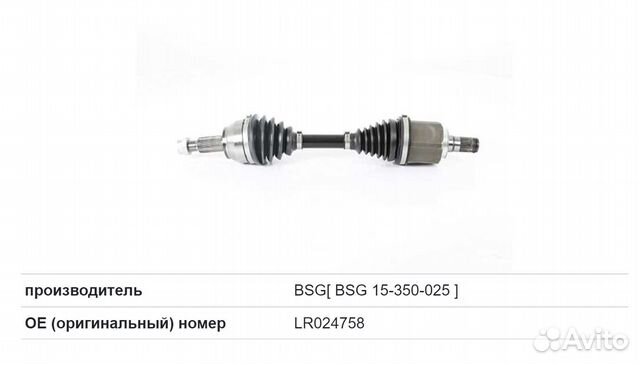 Вал приводной левый range rover Evoque 2.0\2.2 диз