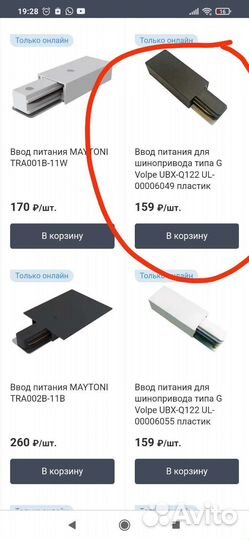 Ввод питания для шинопровода