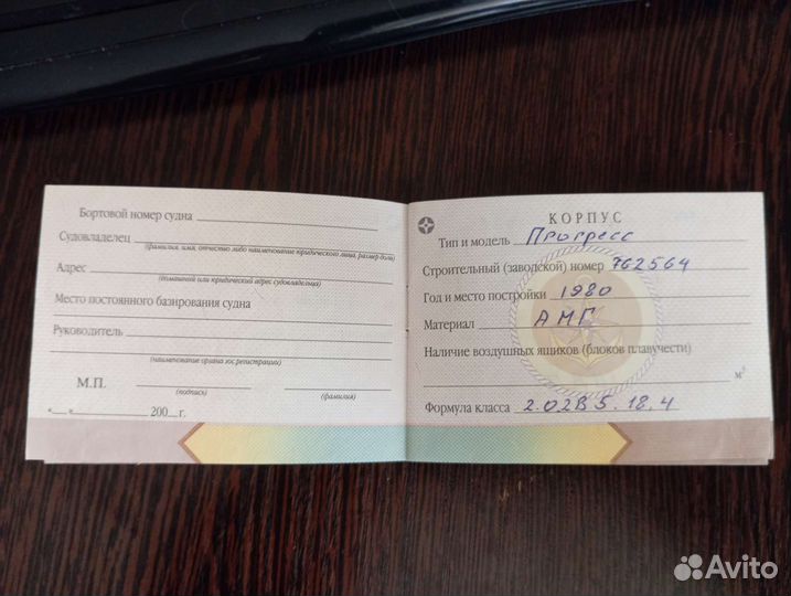 Лодка Прогресс