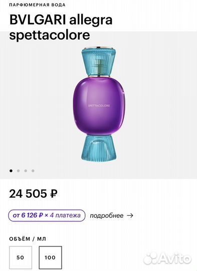 Bvlgari allegra spettacolore