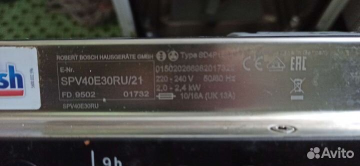 Инверторный двигатель посудомойки bosch