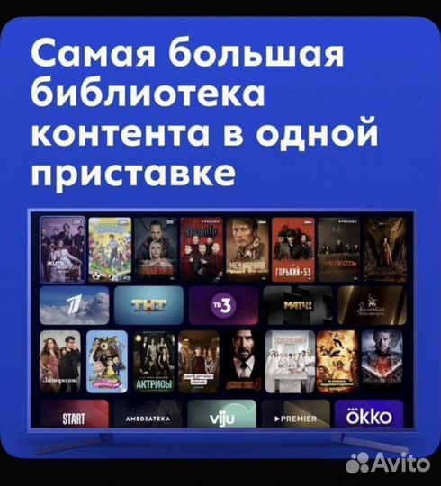 SMART tv приставка Movix dom.ru