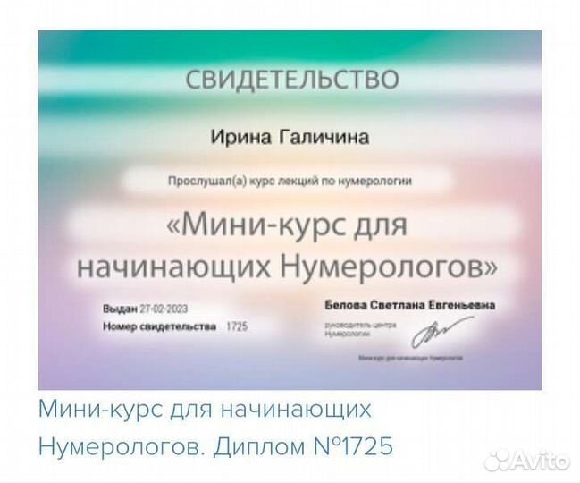 Гадание на таро. Обучение