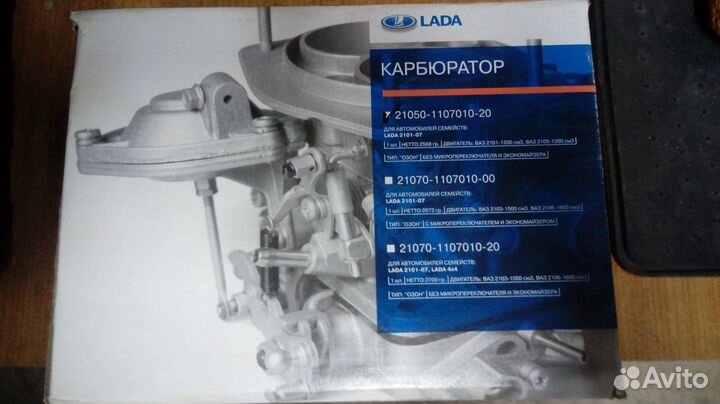 Карбюратор новый для ваз 2105