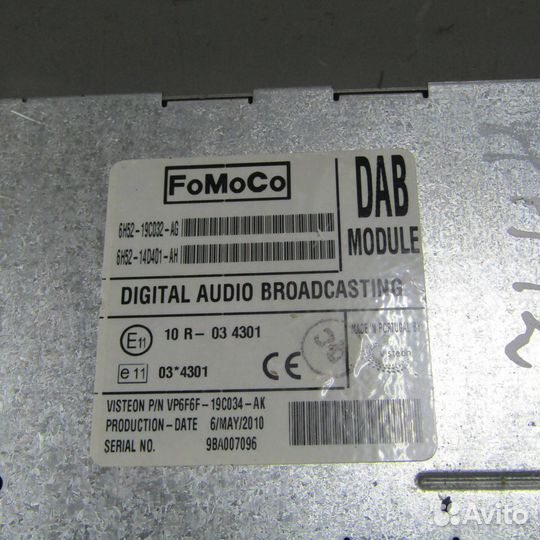 Блок управления цифровой аудиосистемой DAB jaguar