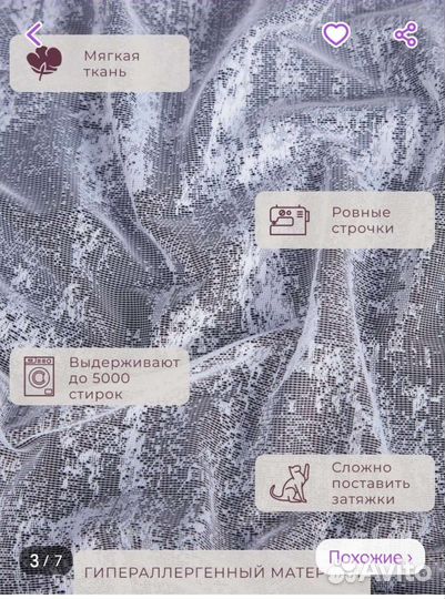 Тюль-мрамор 235/700 см