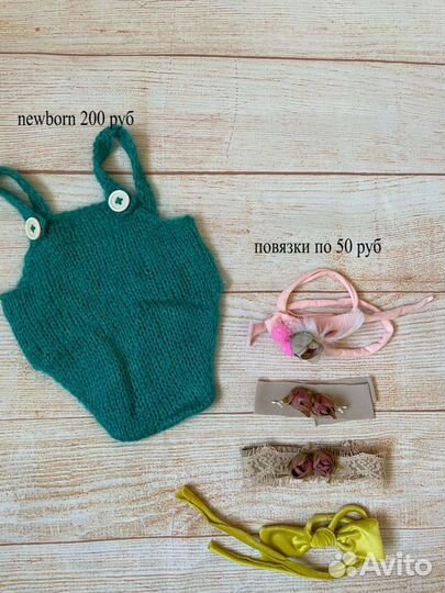 Реквизит для newborn фотосессии