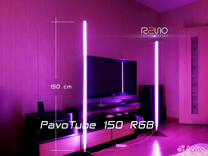 Pavotube 150 cm RGB