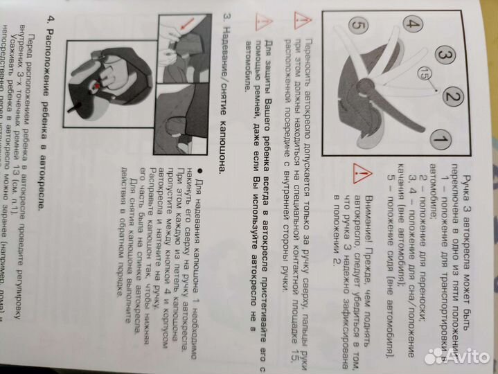 Детское автокресло от 0