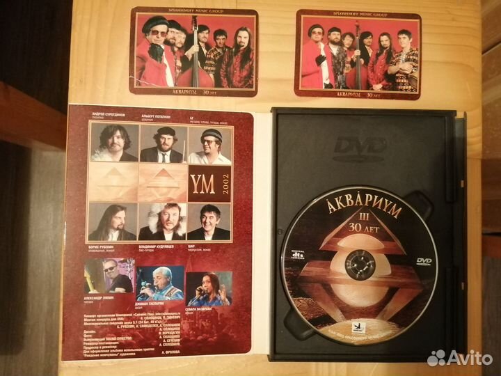 DVD Аквариум