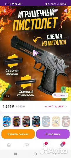 Игрушечный пистолет металлический