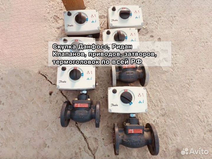 Приборы Данфосс, Ридан