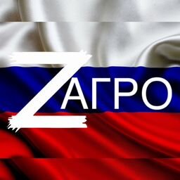 ZАгро