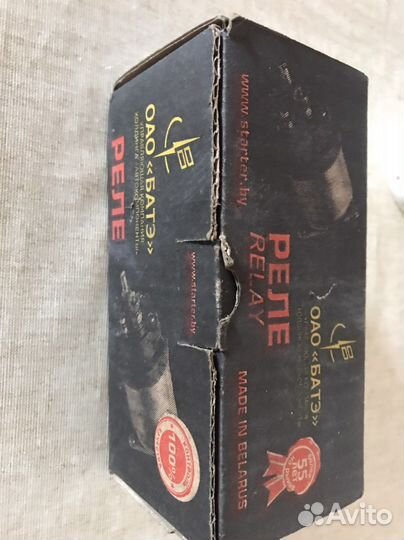 Втягивающее реле газ 3302 батэ