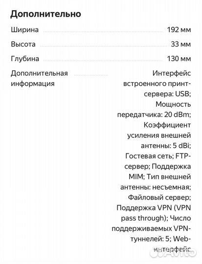 Wi fi роутер tp link tl-wr842n