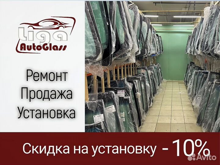 Лобовое стекло gazel next BUS 2013