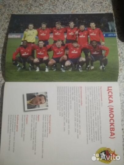 Футбольная Програмка