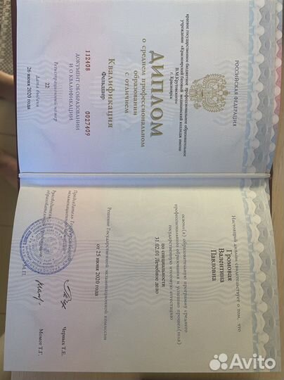 Медицинский массаж