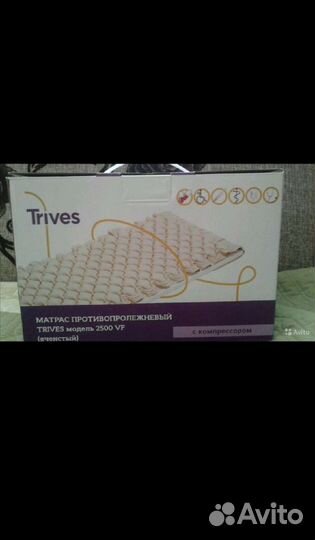 Продам противопролежневый матрас