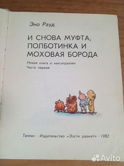 Детские книги СССР