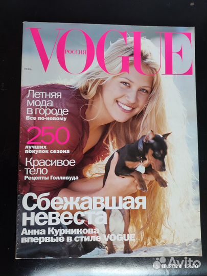 Журнал вог июнь 2000