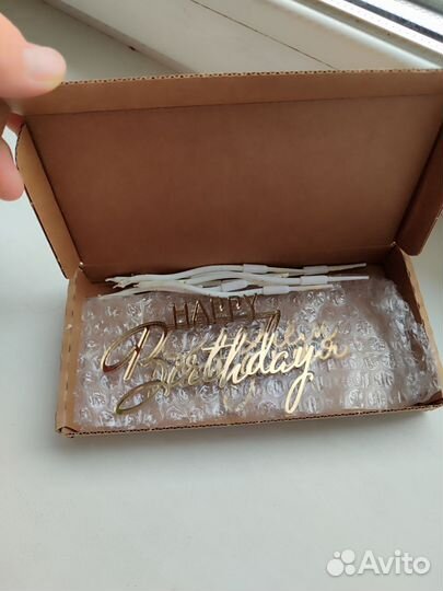 Топперы на торт С днём рождения