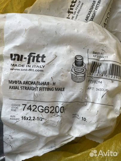 Муфты аксиальные