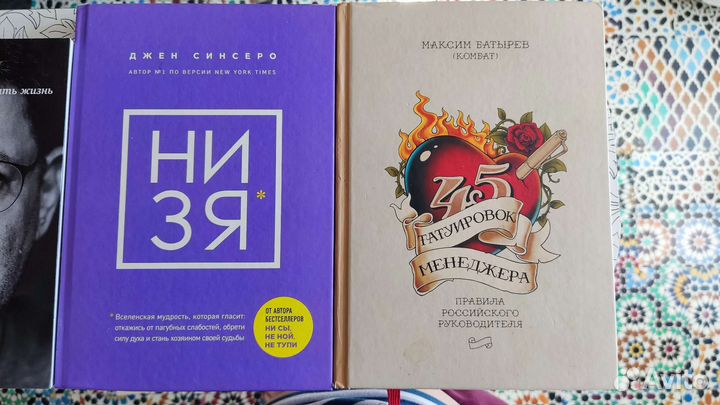 Книга ни сы, ни зя, фрай