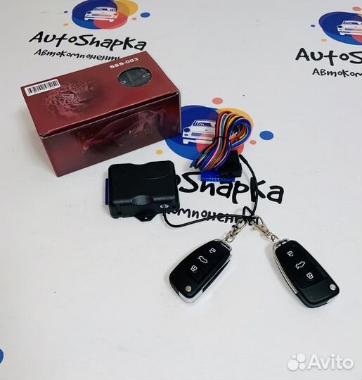 Центральный замок с выкидным ключом