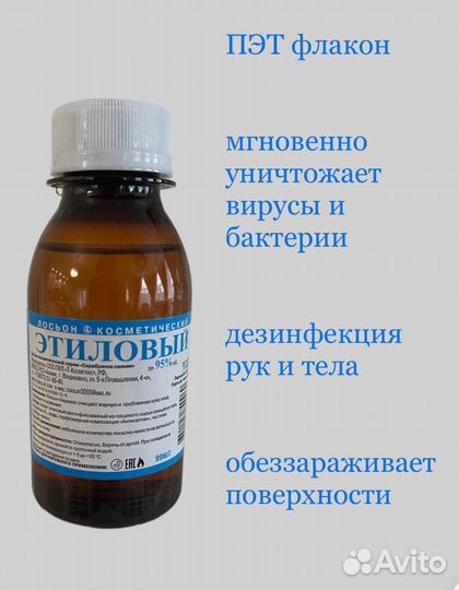 Лосьон косметический, 70 шт