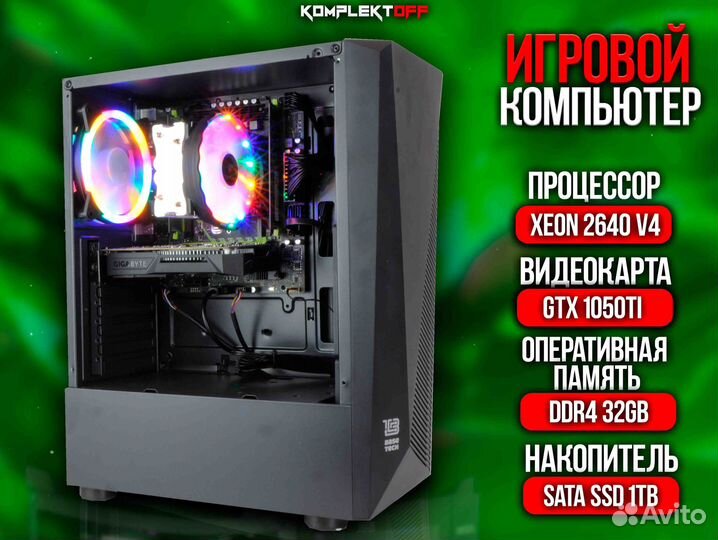 Игровой пк с Монитором Xeon / GTX 1050TI