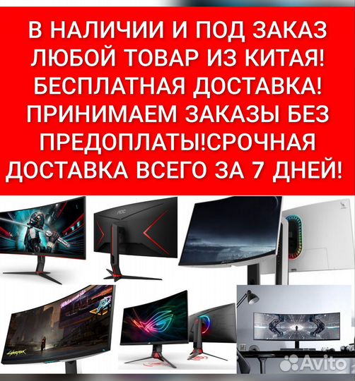 Изогнутый Новый игровой 4K монитор 360Hz