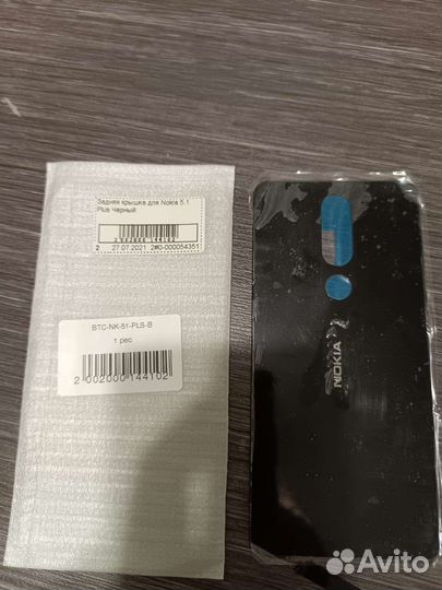 Крышка акб Nokia 5.1 Plus (TA-1105)