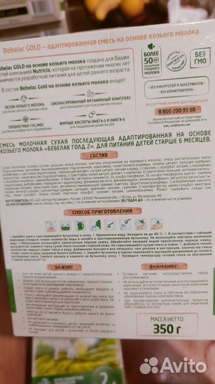 Детская смесь на козьем молоке