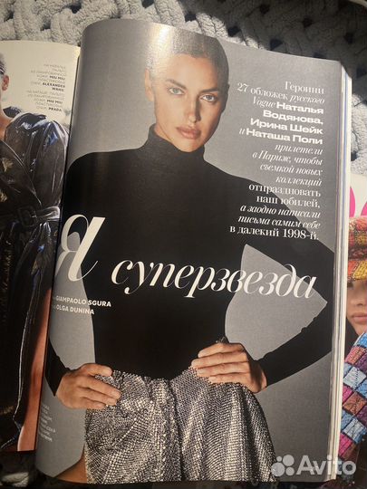 Vogue сентябрь 2018/июль 2018