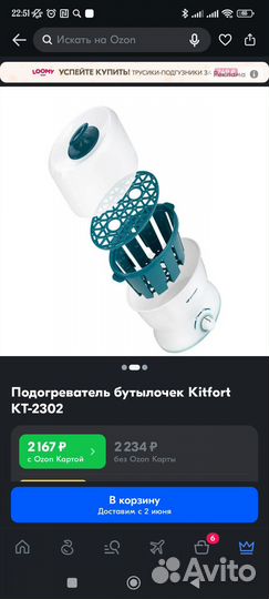 Подогреватель стерилизатор для бутылочек