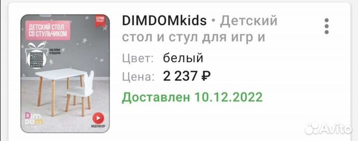 Детский стол и стул